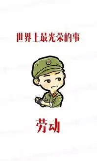 用漫画告诉你雷锋精神