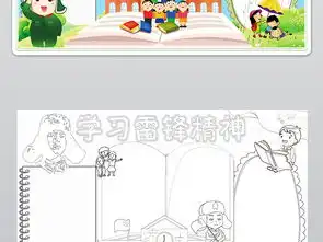 黑白线描手绘学雷锋小报学习雷锋好榜样手抄报图片素材wps模板下载113.11mb学雷锋手抄报大全纪念日手抄报