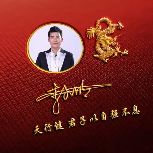 荧光特效励志图腾签名微信头像,即使一无所有,也要未雨绸缪