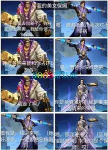 王者荣耀漫画我的美女保姆