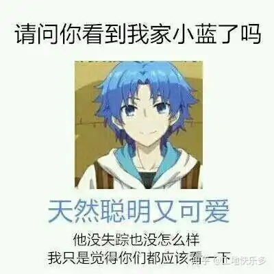 如何评价小绿和小蓝里的小蓝