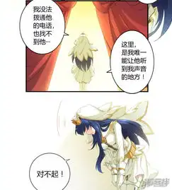 我是高富帅漫画第32话漫客栈