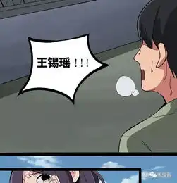 人性恐怖漫画短篇谣言