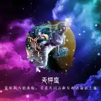 天秤座专属qq头像动漫男生专属田晨中qq头像带字