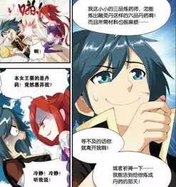 斗破苍穹萧炎摸头杀征服冷艳女王,美杜莎蠢货,想撩我