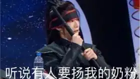 当华晨宇发现黑煤球们挂断了他的云村电话...