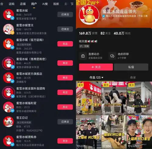 30天涨粉293万,瑞幸蜜雪冰城们是如何成为流量黑洞的