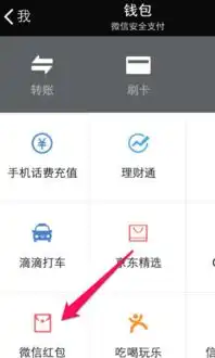 微信能不能定时发红包