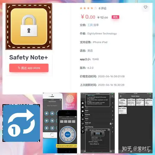 5款苹果ios限免app推荐一次下载,永久免费20200616