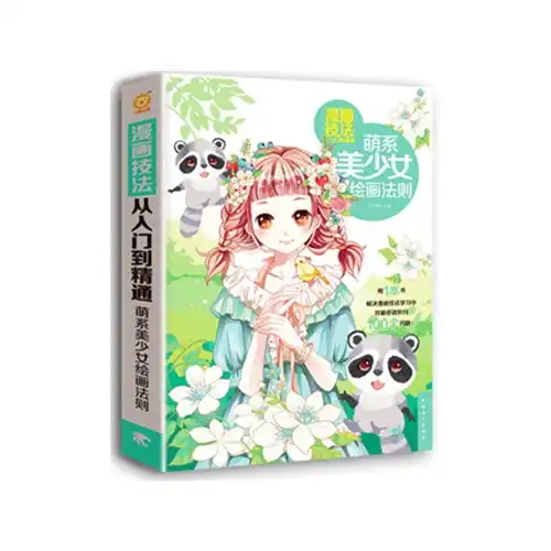 漫画技法从入门到精通萌系美少女绘画法则,9787515338378