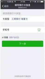 微信红包没有绑定银行卡,发不了红包吗,先前有零钱可以发的