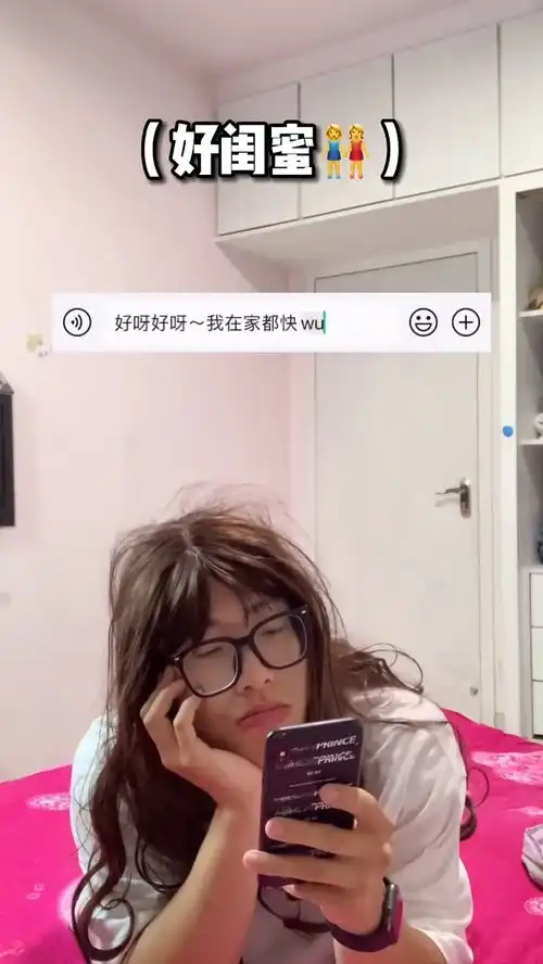 你确定你是来找我玩的沙雕强搞笑闺蜜日常迷惑行为