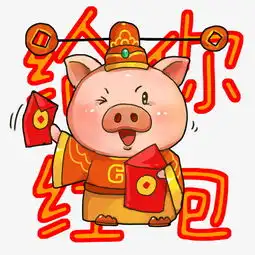 猪猪发红包卡通插画图片素材其他格式下载动漫人物大全