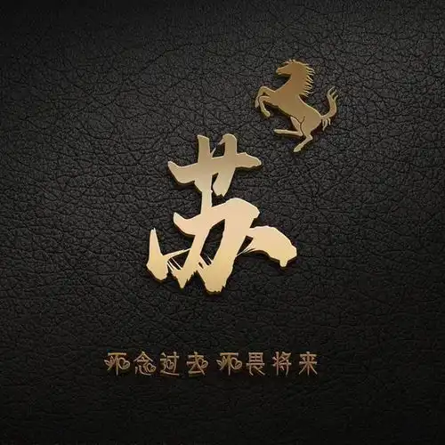 用你的名字做微信头像,45张唯美中国风名字姓氏头像,有你的吗