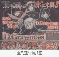 驱魔少年漫画什么时候再更新啊