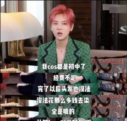 二次元成新人设,鹿晗庆生用动漫角色,有人却连动漫都弄错