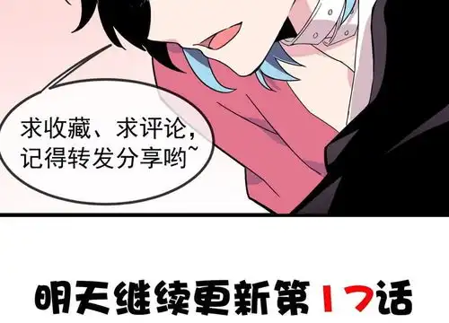 替身魔王男闺蜜第16话男人的拒绝信号2爱奇艺漫画