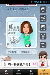 小人儿说安卓版下载小人儿说官方下载forandroidv2.1.8最新版下载9553下载