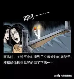 冒险漫画宿舍惊魂游戏