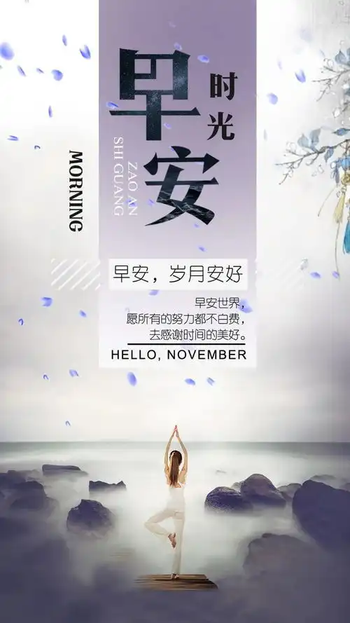 早安经典励志的心灵鸡汤短句子,致拼搏路上的自己