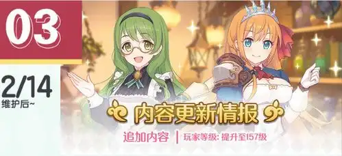 公主连结二月半月刊下解读与三月半月刊上前瞻满月刊第二十四期
