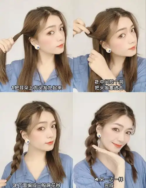 别披着头发出门了,减龄的仙女辫教程送给你,保证人见人夸