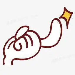 勾手指过来手势卡通手绘图片免费下载png素材编号vgpir32xv图精灵