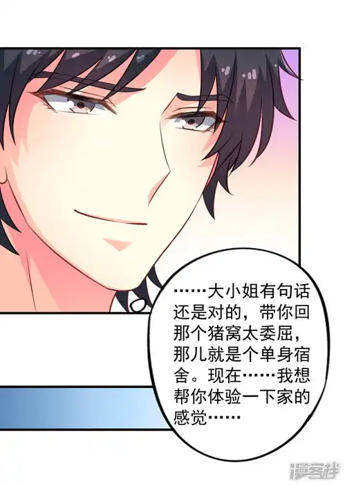 谋心游戏漫画第76话别墅隔壁住了个变态闺女漫客栈