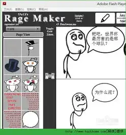 暴走漫画制作器怎么用暴走漫画制作器详细使用过程