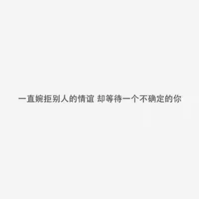 江孑ins文字背景图
