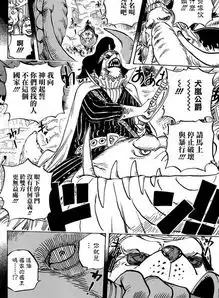 海贼王漫画第809话路飞打败凯撒库朗旱灾杰克拷问犬岚公爵