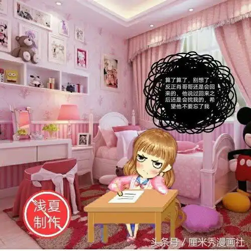 厘米秀漫画樱花树下的恋爱