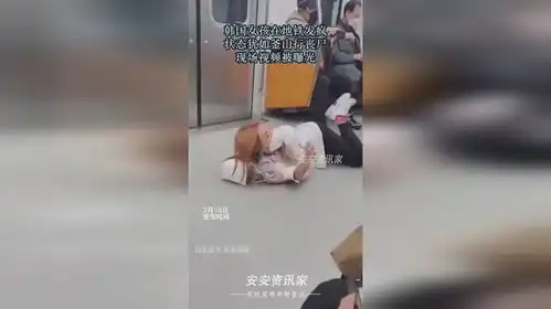 韩国女孩在地铁发疯,状态犹如釜山行丧尸,现场视频被曝光