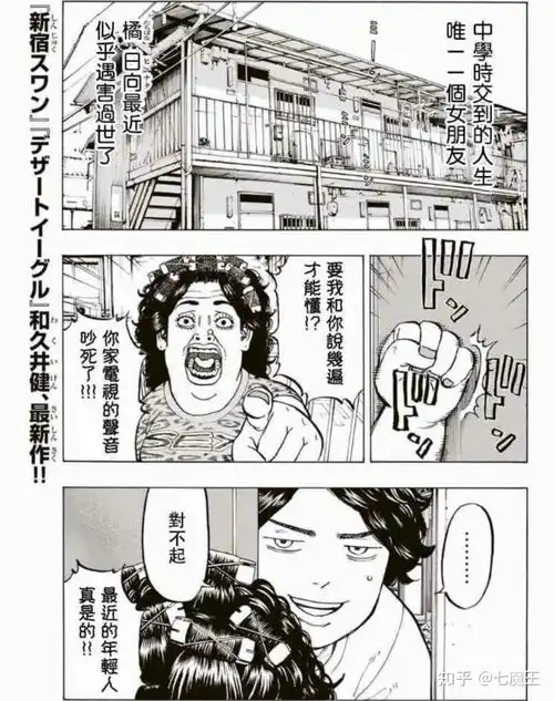漫画推荐时间救赎回到过去拯救爱人东京卍复仇者