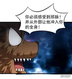 百魂灵约漫画第2季12话神秘的尸体漫客栈