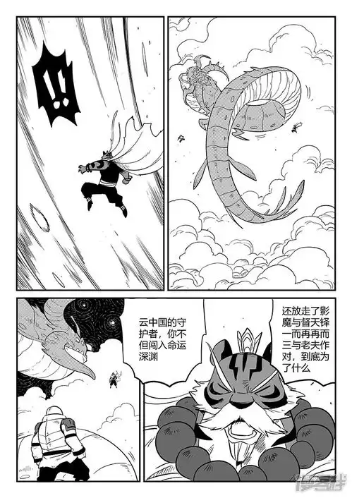 影子猫漫画第260话神的降临漫客栈