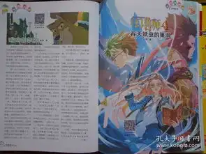 意林少年版学生课外阅读励志读本2016年第23期水蜻蜓豆薇恒兰孔雀绿孙小片陈盼盼夏日已尽白蝶插图作品,哈哈龙张峰漫画作品,李泽鹏彭于晏张天爱图片故事