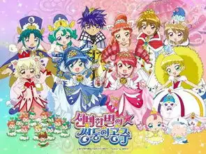 法莲友好吧看过双子星公主的快进