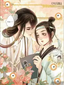 现在什么漫画好看看不完的古风穿越漫画部部都精彩
