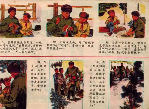 1972年第16期红小兵画报