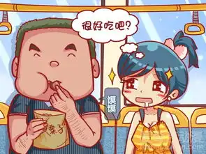 公交男女吃货爱奇艺漫画