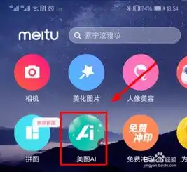 用手机怎么把自己喜欢的照片变成动漫风