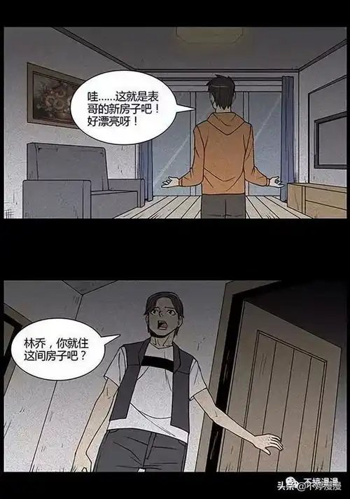 短篇微恐漫画半夜搬家的邻居
