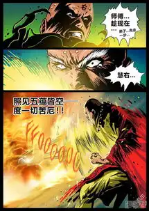 暗界追冥狩漫画第47话大慈大悲漫客栈