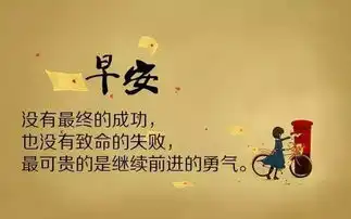 人生短暂,时间如此宝贵,哪能都浪费在难过上,早上好生活