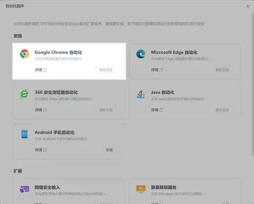 airpa机器人刷gpts对话次数的机器人内附使用教程