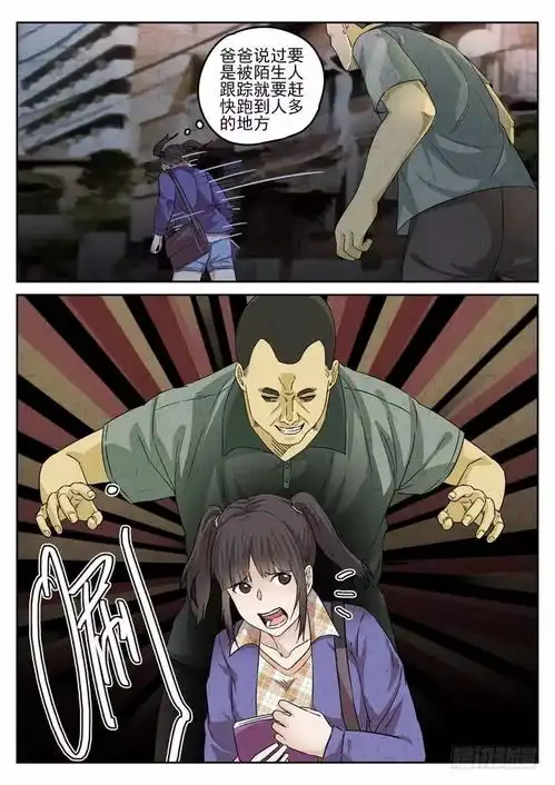 超现实漫画遭到歹徒猥亵致残的女孩