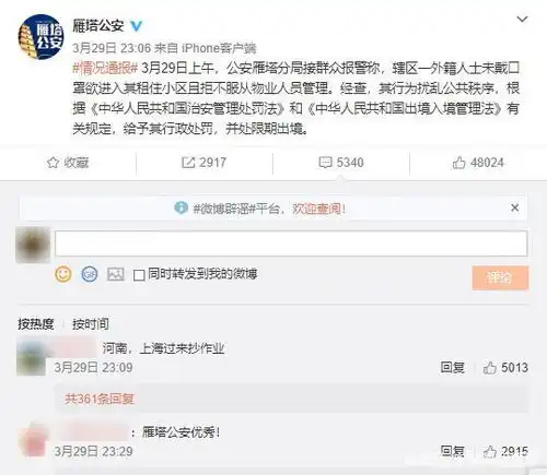 太嚣张西安一外籍男子拒戴口罩,竖中指辱骂攻击防疫人员