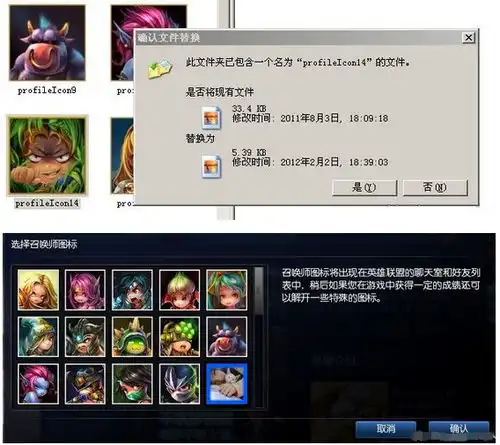 lol怎样改头像,弄成卡通的那种