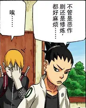 火影忍者新的猪鹿蝶阵型介绍